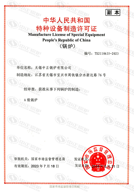 江蘇中正燃?xì)忮? /></p><p>在談及江蘇中正燃?xì)忮伒膬r(jià)格時(shí)，不得不提到它的超高性價(jià)比。相比其他同類產(chǎn)品，江蘇中正燃?xì)忮伈粌H在質(zhì)量上有保障，而且價(jià)格更為親民。無論是初次購買還是替換更新，選擇江蘇中正燃?xì)忮伓寄茏屇惺艿轿锍档臐M足。而且，江蘇中正燃?xì)忮伒氖酆蠓?wù)也非常完善，讓您在使用過程中享受到全方位的關(guān)懷和支持。</p><p>江蘇中正燃?xì)忮佋谑袌錾蟼涫芮嗖A，其優(yōu)異的性能和實(shí)惠的價(jià)格成為吸引消費(fèi)者的關(guān)鍵。不僅如此，江蘇中正燃?xì)忮佭€注重產(chǎn)品的持久耐用性和安全性，經(jīng)久耐??且安全可靠，讓您放心使用。無論是家庭用戶還是商業(yè)客戶，選擇江蘇中正燃?xì)忮伓际敲髦侵e。它不僅能滿足您的實(shí)際需求，還能為您的生活帶來更多的便利和舒適。</p><p>總的來說，江蘇中正燃?xì)忮佉云涑錾男阅?、超高的性價(jià)比和可靠的品質(zhì)贏得了市場和消費(fèi)者的認(rèn)可與信賴。無論是在家庭生活中還是商業(yè)運(yùn)營中，選擇江蘇中正燃?xì)忮伓际敲髦侵x。它將為您的生活帶來溫暖、舒適和便利，讓您享受到現(xiàn)代科技帶來的美好生活體驗(yàn)。</p><p>文章【<strong>江蘇中正燃?xì)忮?/strong>】由鍋爐廠整理發(fā)布，轉(zhuǎn)載請注明：http://www.xjcamel.com/hyzx/12411.html</p>
<div   id=